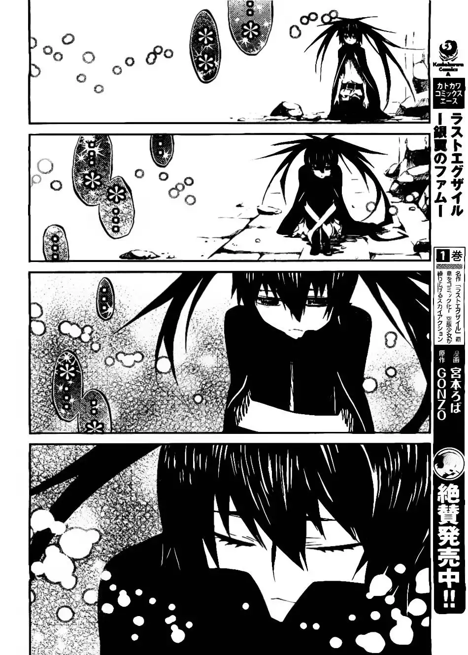 Black Rock Shooter - Innocent Soul Chapter 5 13